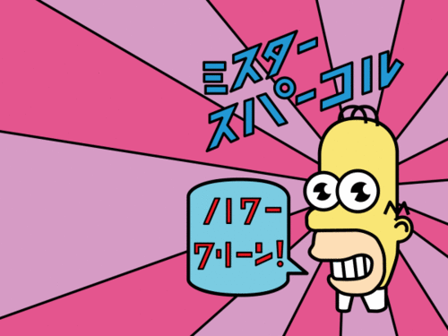 Mr. Sparkle - from the 'In Marge We Trust' episode of The Simpsons -  originally broadcast April 27, 1997 (Season 8, Episode 22)