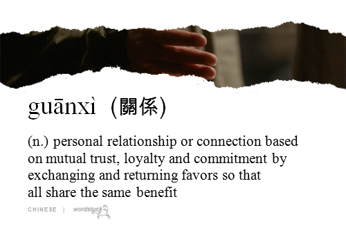 [Image description: "Definition of guanxi: (n.) personal relationship or connnection based on mutual trust, loyalty and commitment by exchanging and returning favors so that all share the same benefit."] via Giphy