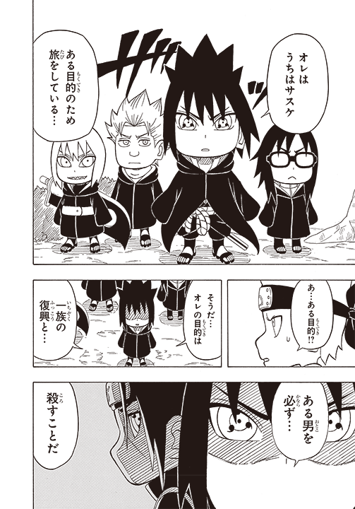 Well Get Ready For Sasuke Sd Page 3 Naruto General
