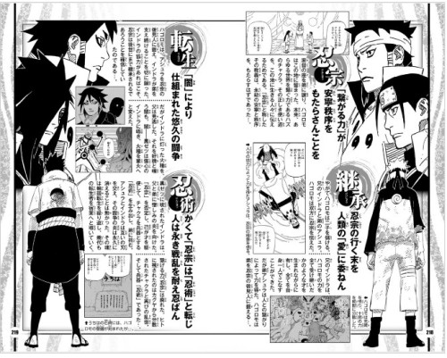 Naruto: Databook 4 (Jin no Sho) Tumblr_neb0umaMCC1qh52kao5_500