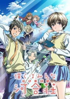 Bokura wa minna kawaisou  Good anime series, Anime, Samurai champloo